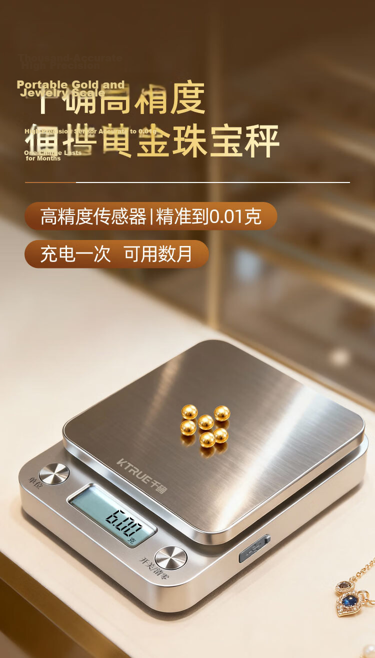 Qianque 0.01g High Precision Electronic Scale Jewelry Gold Scale Kitchen Scale Stainless Steel Baking Scale Weight Scale 26 Models Rechargeable 1