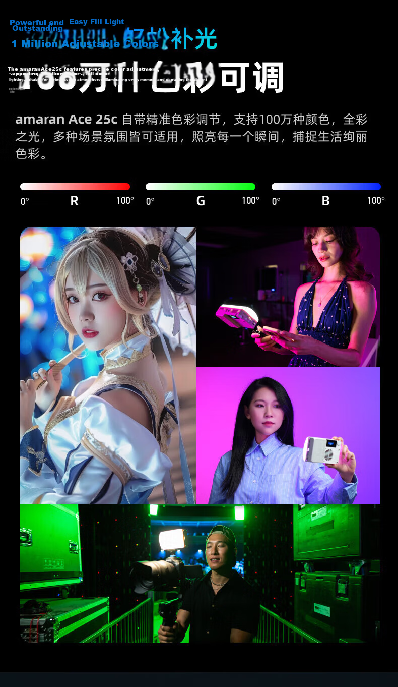 Aputure Amaran ACE 25C 25X 25W Portable LED Fill Light for Live Streaming Photography Portrait Professional Pocket Light for Mobile Phone Camera Indoor Outdoor Constant Light 10