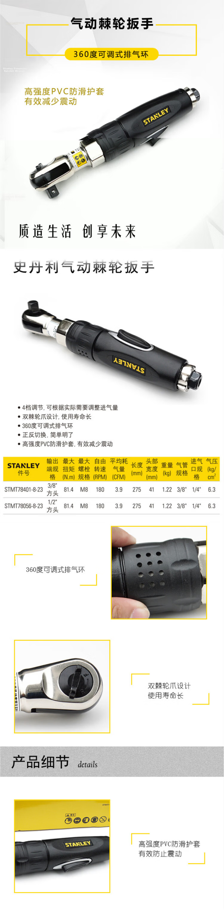 STANLEY 1/2 Inch Pneumatic Impact Wrench 610N.m High Power Mini Air Gun Socket STMT99300-8-23 2
