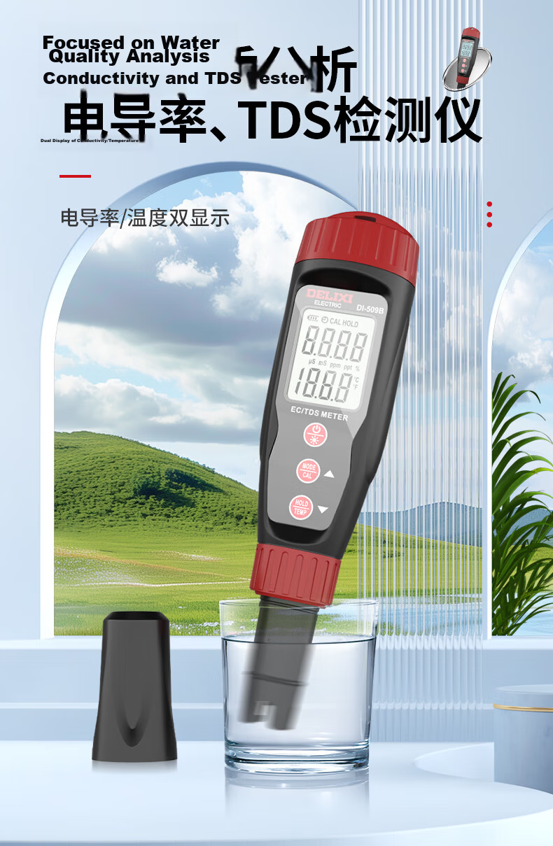 Delixi Electric Conductivity Tester Digital Pen Water Quality Testing Pen Conductivity/TDS/Temperature Measurement 2