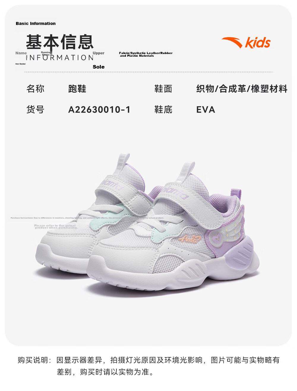 Anta Kids Boys Infant 2026 Running Series Light Shoes Running Shoes A12630010 22