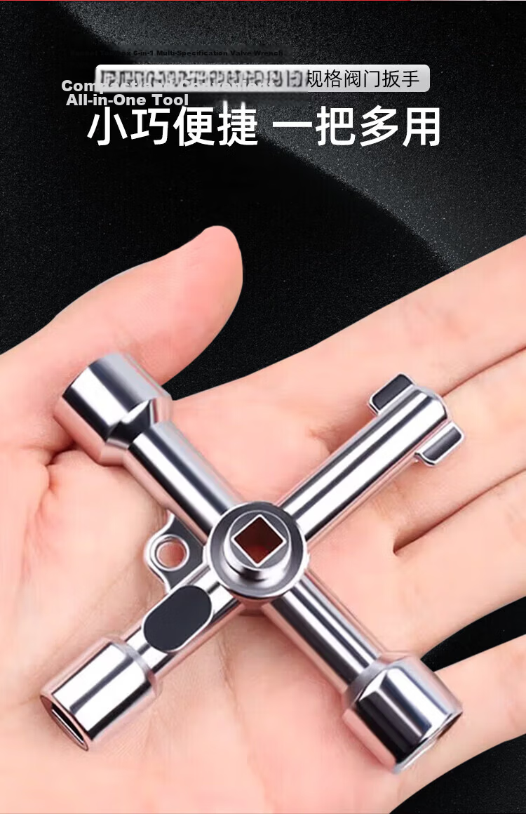 Chugong Multifunctional Triangle Key Distribution Cabinet Cross Six-in-One Key Electric Box Faucet Valve Elevator Wrench 4