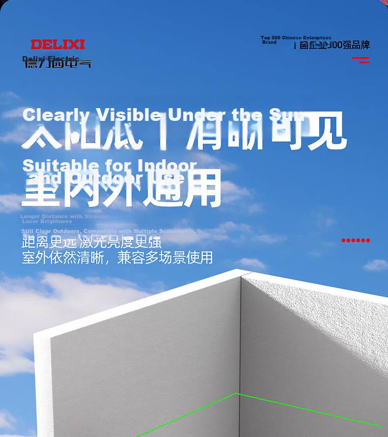 Delixi Electric Green Light 16-Line Infrared Level Laser Dual Power High Precision Strong Light Fine Line Auto Leveling Outdoor Construction 23