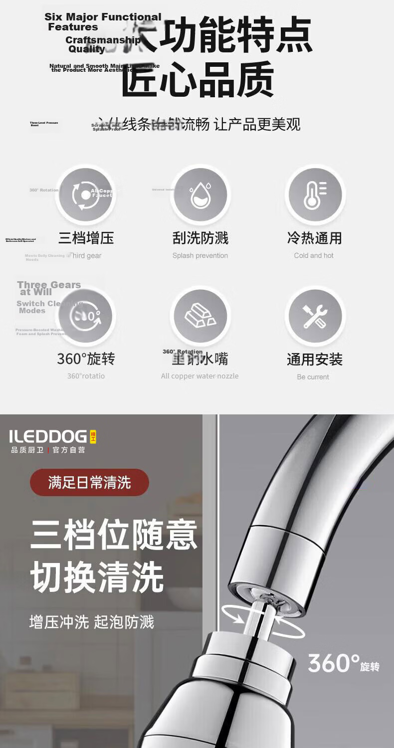 ILEDDOG [Seiko] Kitchen Faucet All-Copper Long Extension Booster Aerator Three-Mode Splash-Proof V-Shaped Nozzle 3