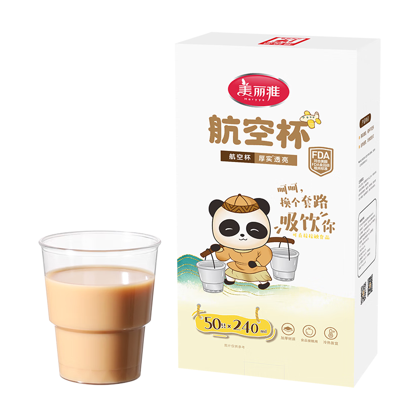 MARYYA Disposable Cups, Aviation Cups, Thickened Plastic Cups, 240ml*50 Pieces, Food-Grade Transparent High-Quality Beverage Cups