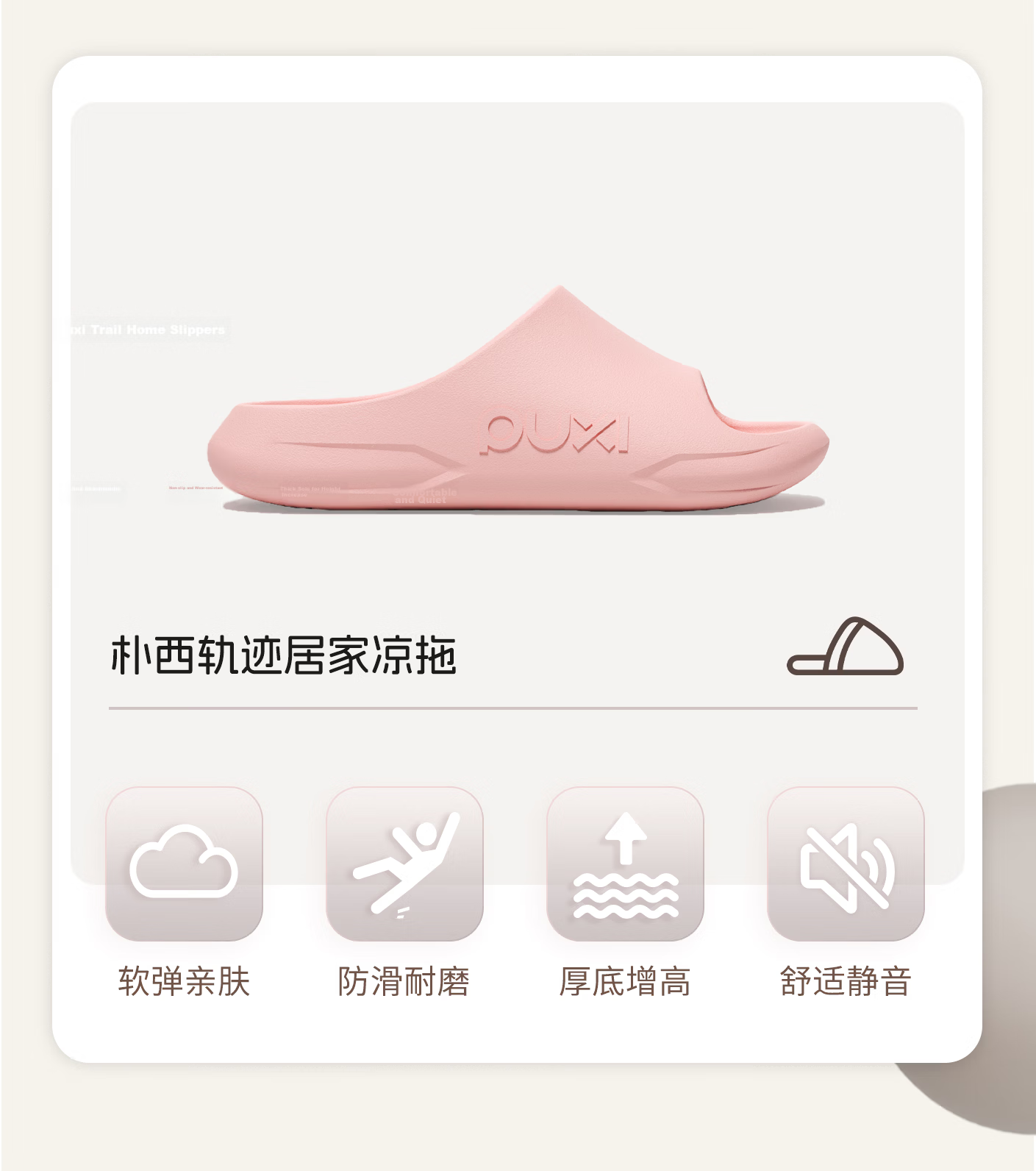 Puxi Indoor Slippers Track Style Women's Thick Sole Cloud Soft Slippers Men's Peach Pink Size 34-35 2