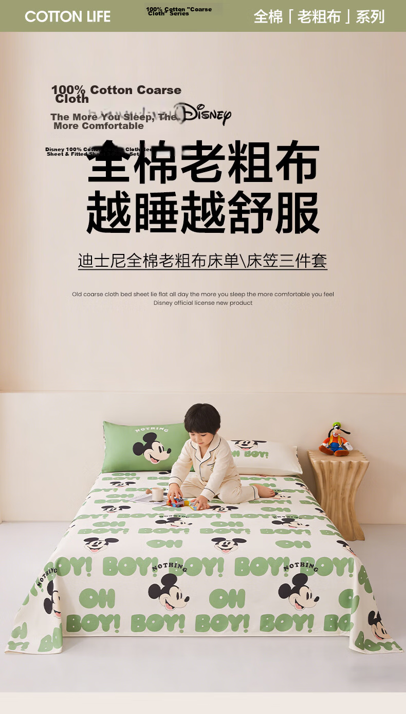 Disney Pure Cotton Coarse Weave Cartoon Bed Sheet 230x245cm Thickened 100% Cotton Children's Bedding Double Home Machine Washable 1