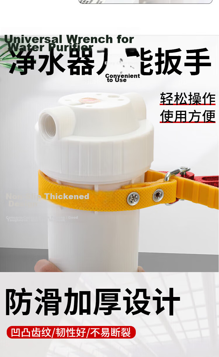Chuke Water Purifier Universal Wrench Pre-filter Oil Filter Bottle Filter Element Non-slip Removal Belt Wrench 7
