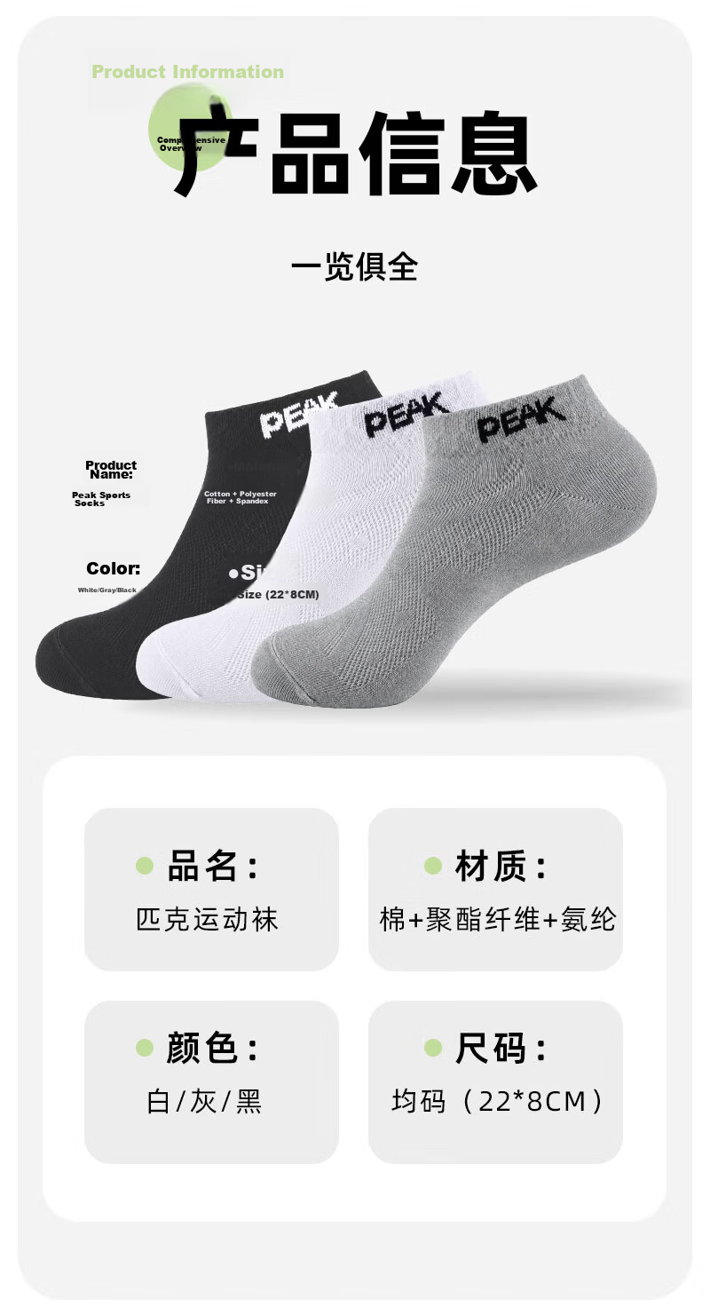 Peak Men's Breathable Odor-Resistant Summer Low-Cut Invisible Solid Color Casual Sports Cotton Socks 16