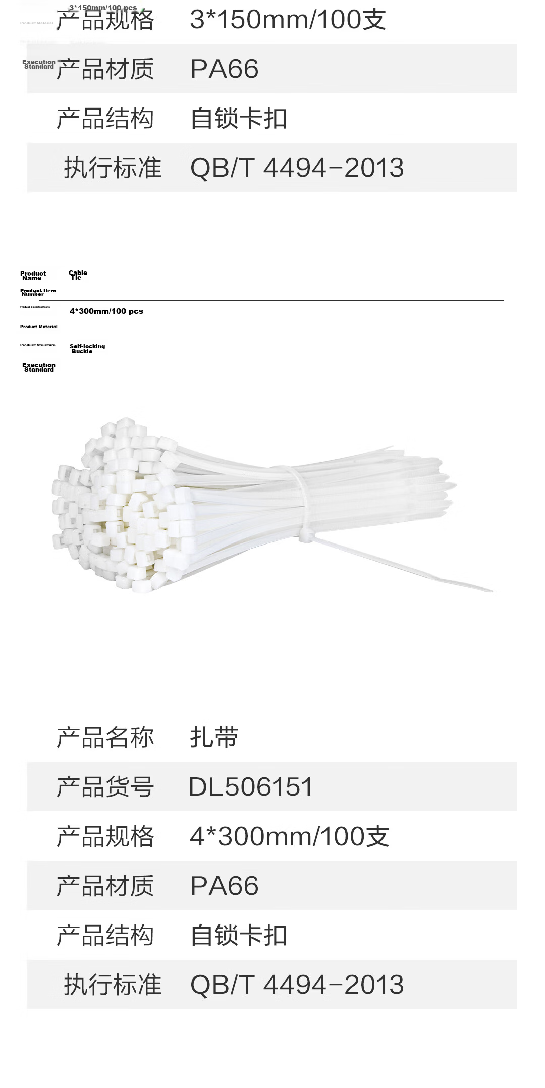 Deli Industrial Grade Self-Locking Nylon Cable Ties High Strength Cold and Heat Resistant Extended Width Large Size Electrical Wire Harness Fastening Ties 3x150mm 100pcs [White] 9