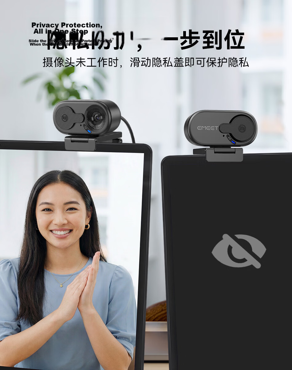 EMEET Yimi 2K Ultra HD USB External Webcam with Built-in Microphone for Desktop and Laptop Video Calls, Office Meetings, Interviews, Exams C100 8