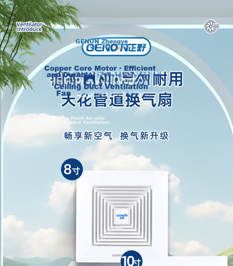 GENUIN 8-inch Powerful Exhaust Fan Ventilation Fan Ceiling Mounted Duct Fan BPT12-13C Opening 200-210mm 1