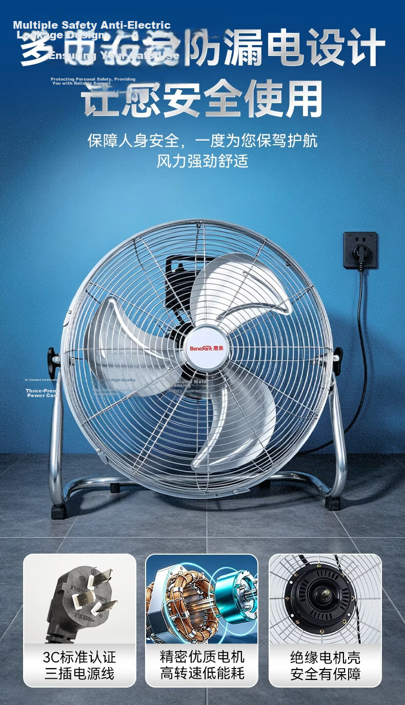 BENEFANT Silver 18-Inch Floor Fan Multi-Speed Industrial High-Power Electric Fan for Home and Workshop 7