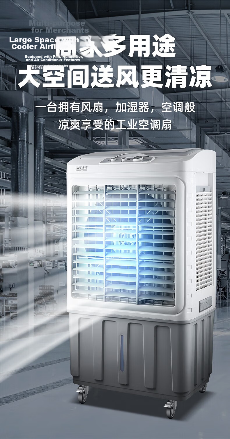 SAST Water-Cooled Fan / Industrial Fan / Air Cooler / Cooling Fan / Industrial Blower / Industrial Air Cooler / Workshop Industrial Fan [Model 730L] 4
