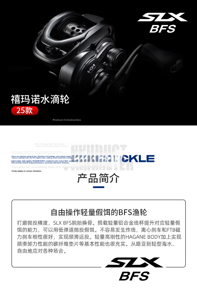 SHIMANO SHIMANO SLX BFS 25 Model Baitcasting Reel XG Right Hand Anti-Burst Long Cast Fishing Reel 1