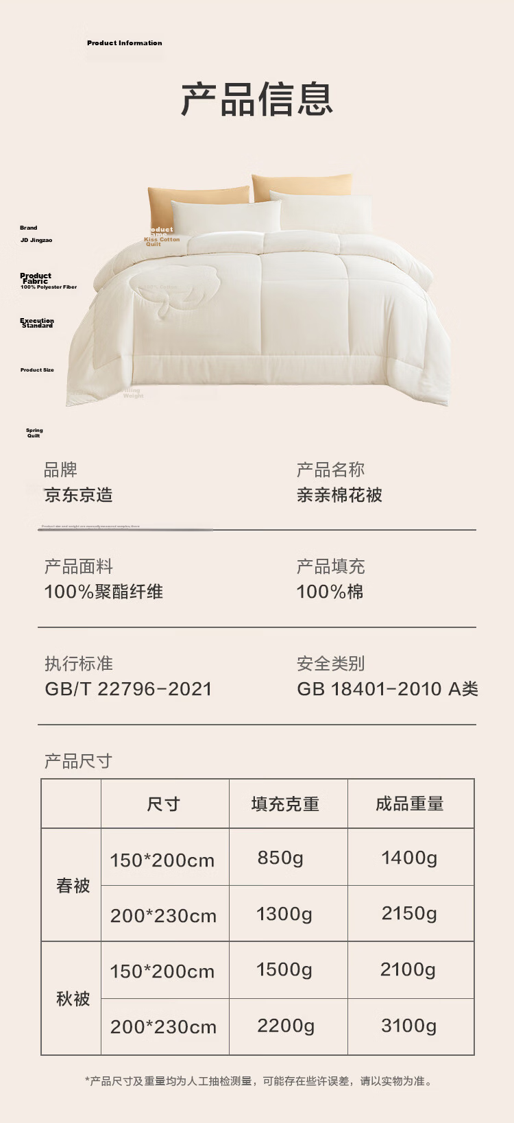 JD Original Cotton Comforter, 100% Xinjiang First-Grade Cotton Filling, Class A Autumn And Winter Quilt, 6.2 Jin, 2x2.3m 15