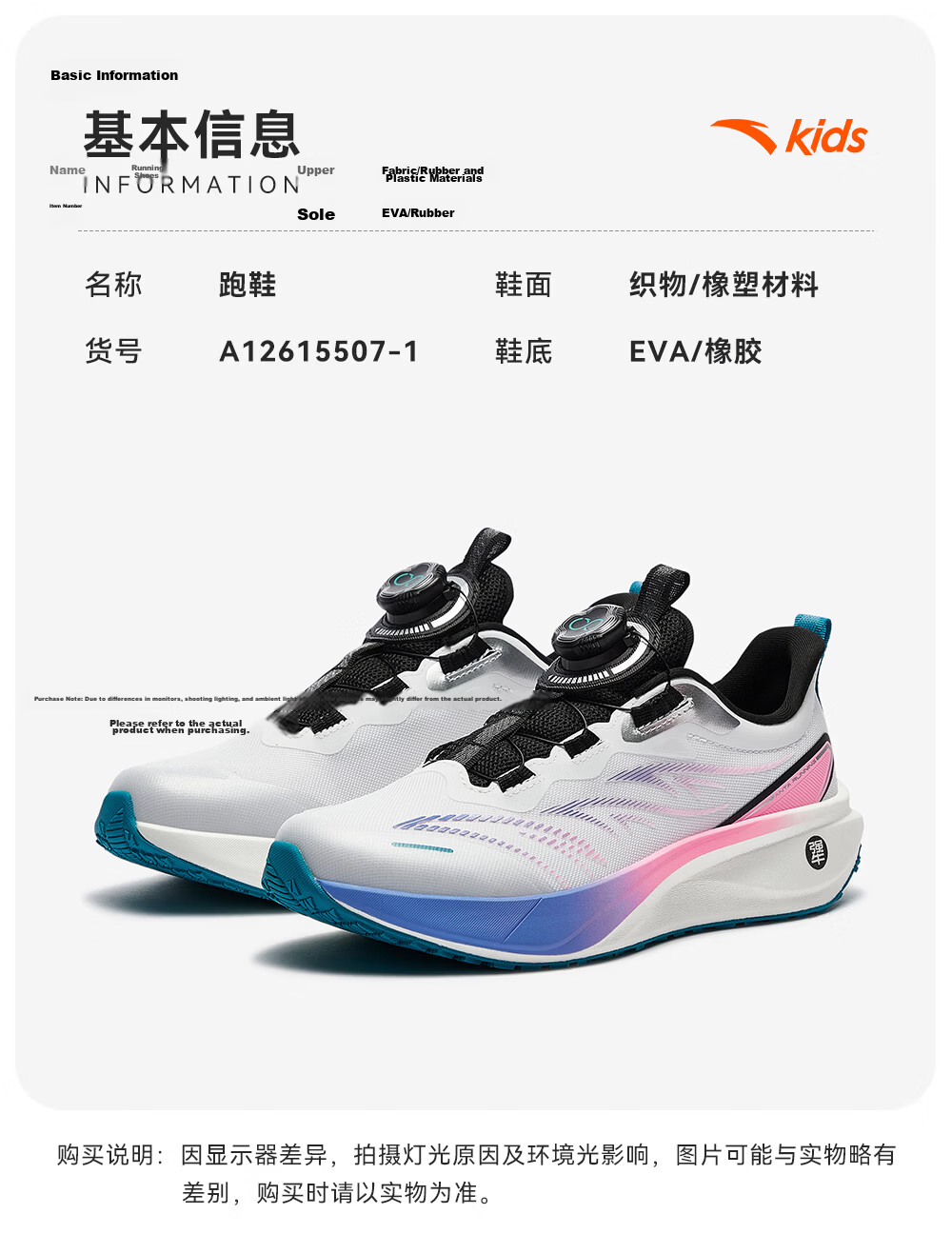 Anta Kids Victory Boys and Girls Running Shoes 2026 Summer Breathable Student Sports Running Shoes A12625505 31