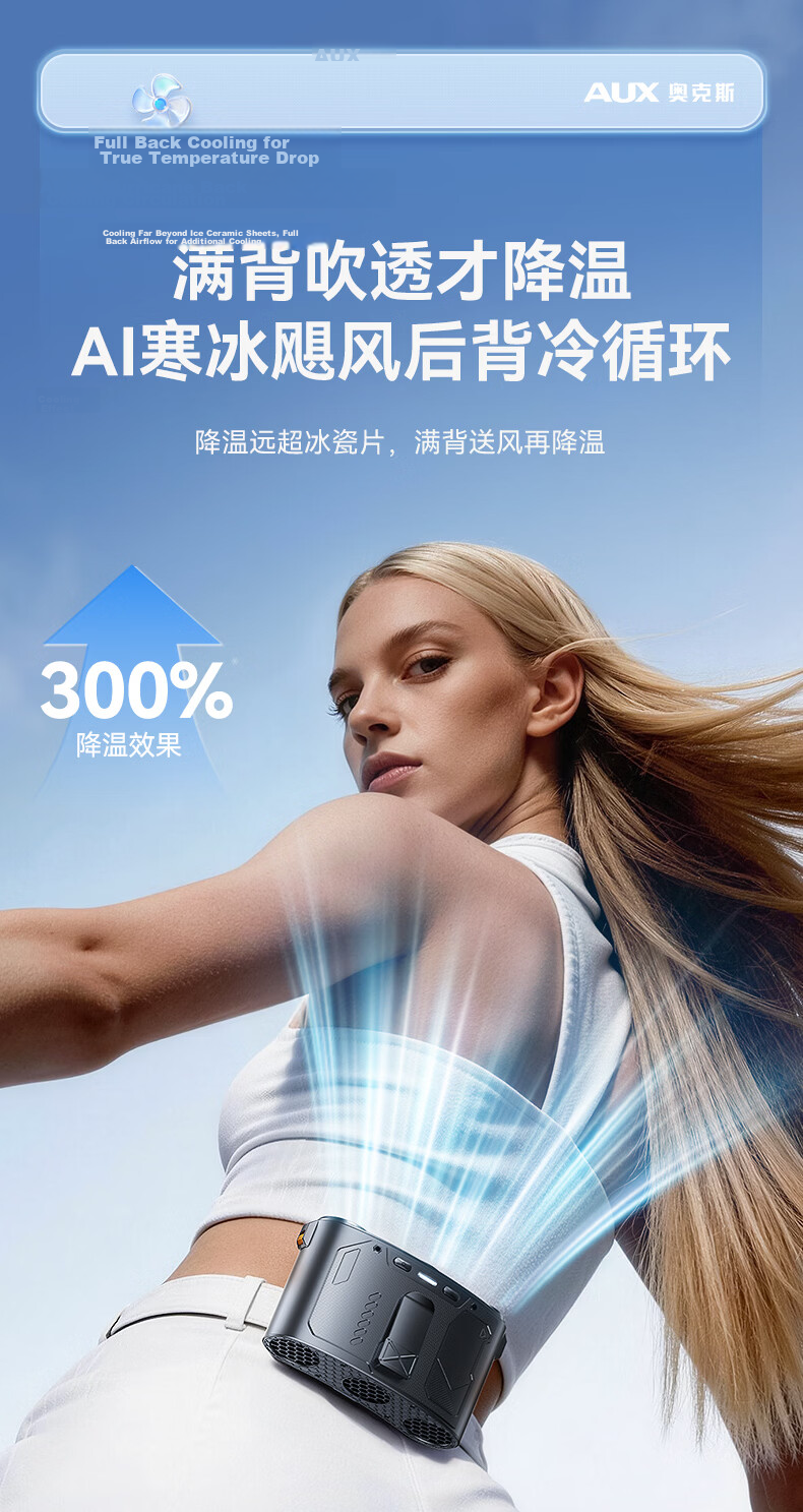 AUX [First Three-Core Cold Wind] Waist Hanging Fan Fast Cooling Delivery Takeout Construction Site Strong Wind Long Battery Life Cooling Device Rechargeable Portable Outdoor Air Conditioner 13