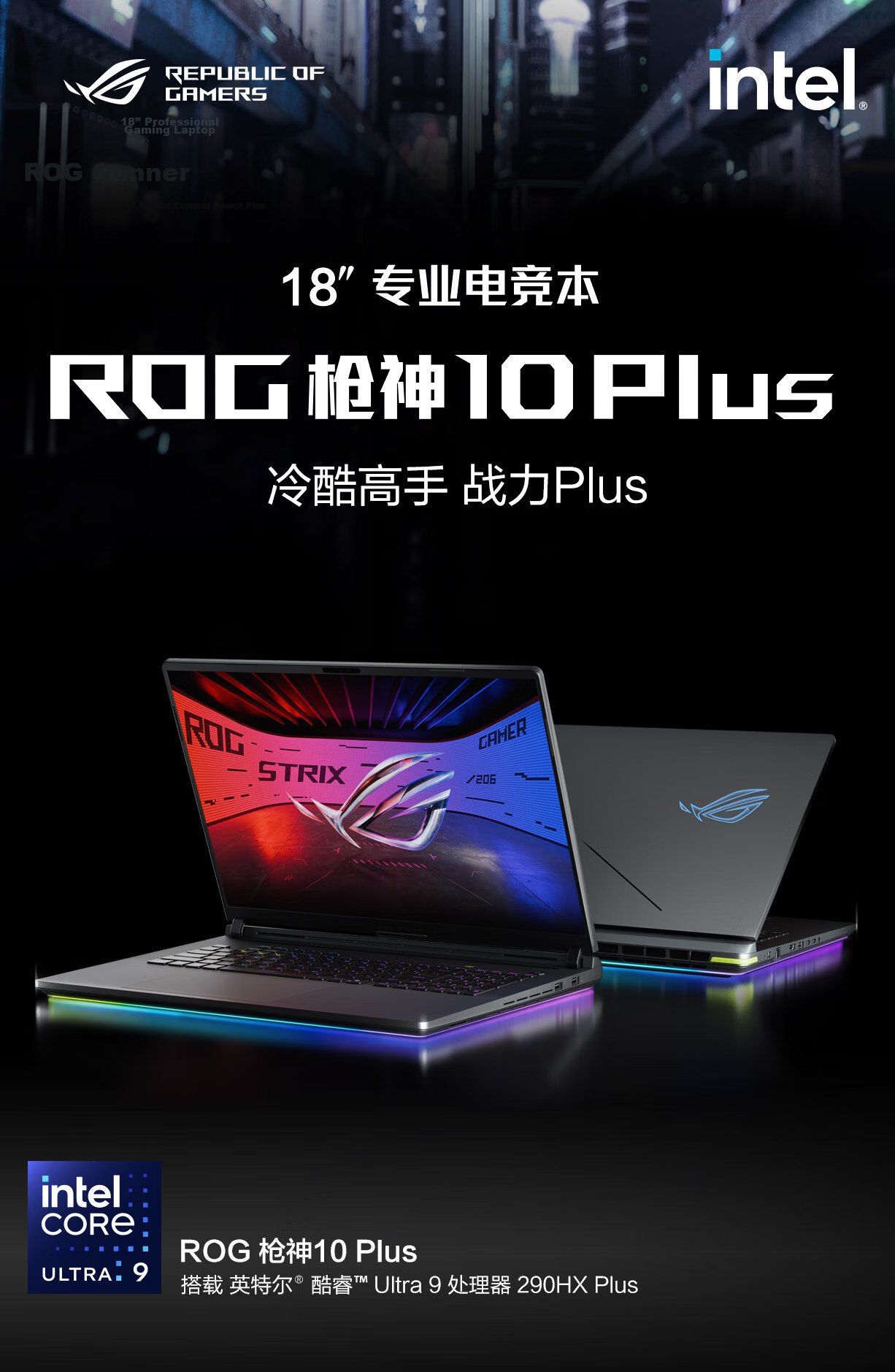 ROG Gunslinger 10 Plus Core U9 18-inch Gaming Laptop (U9 290HX Plus 32GB 1TB RTX5070 2.5K 300Hz) 1