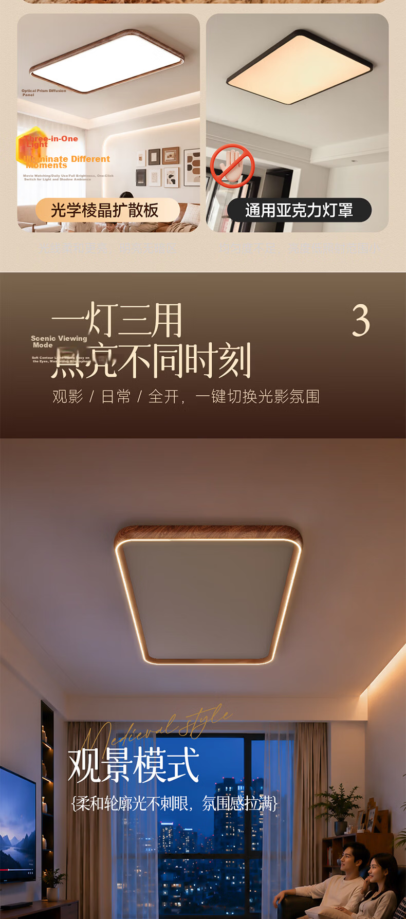 HP Ceiling Light Full Spectrum Cree Eye Protection Living Room Lamp Vintage Walnut Whole House Lighting Set Morning Light 17