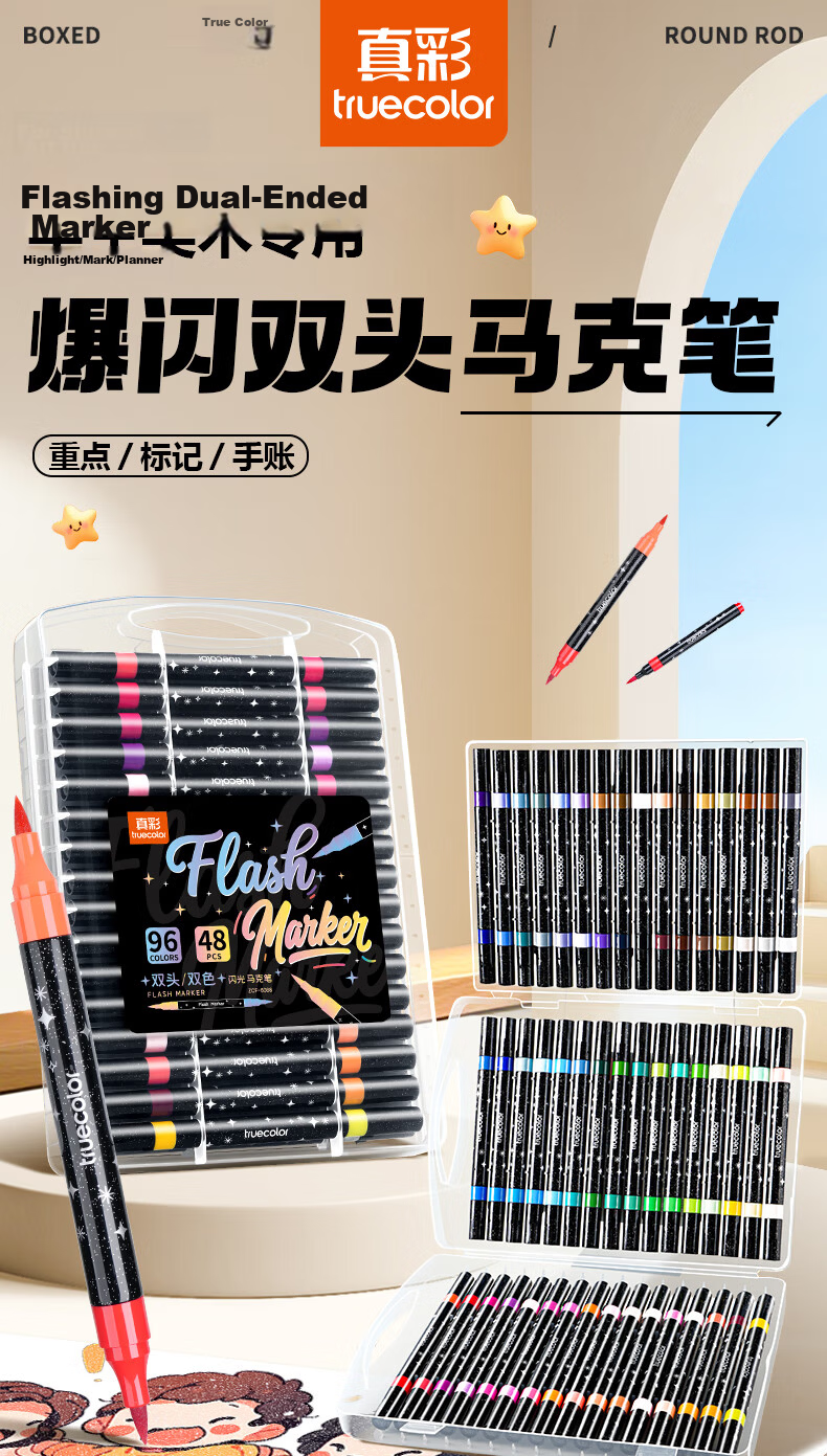 TRUECOLOR 24-Color Soft Tip Dual-Ended Glitter Gel Watercolor Markers Fluorescent Pens for Drawing Handwritten Reports Student Journals Children's Day Gift 6088 1