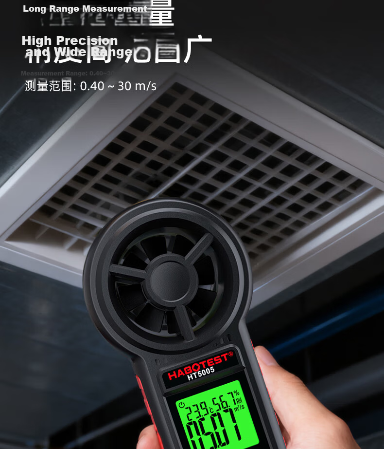 HABOTEST Integrated Digital Anemometer HT5005 - Wind Speed, Air Volume, Temperature, and Humidity Measurement 7