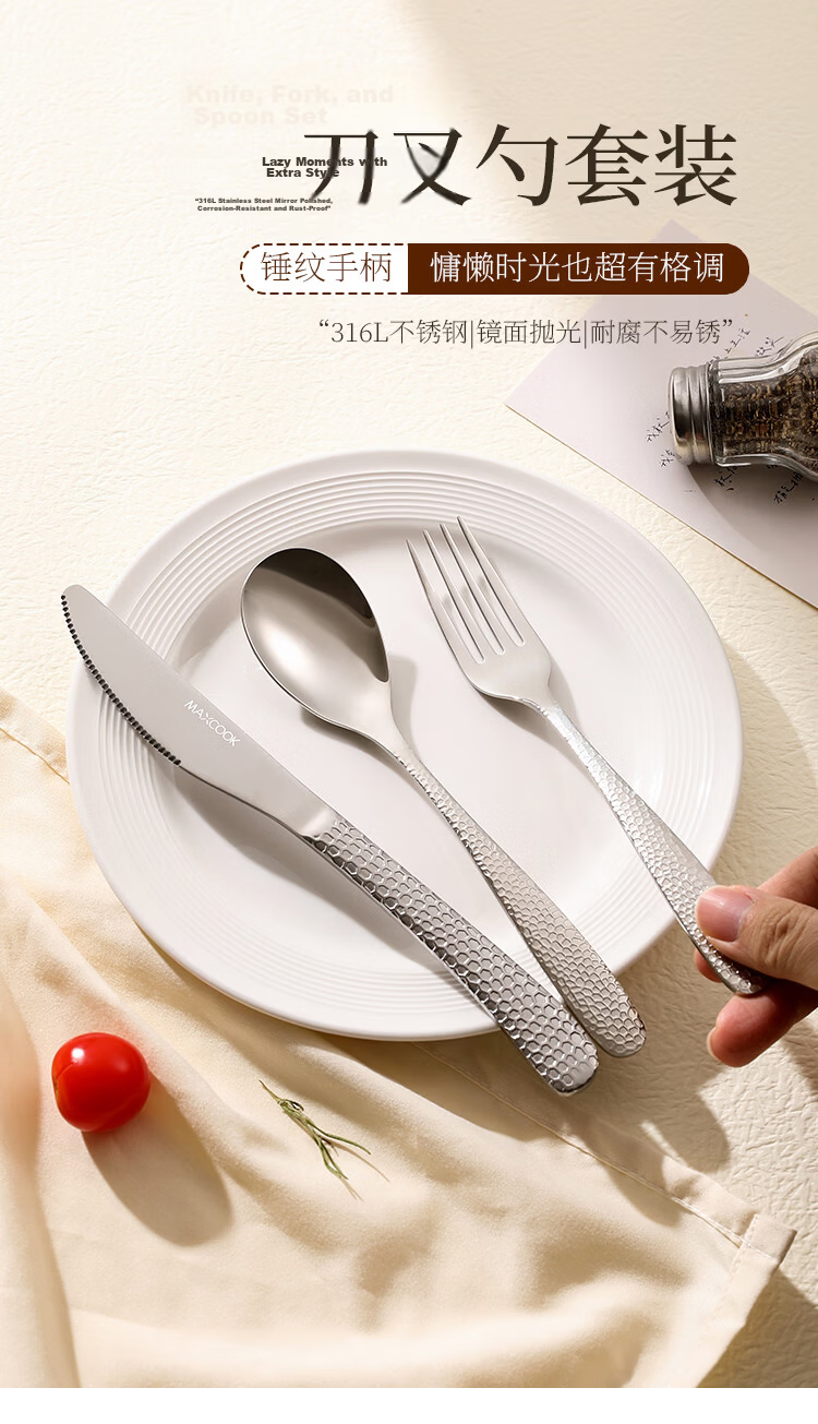 MAXCOOK 316L Stainless Steel 3-Piece Steak Knife and Fork Set Western Cutlery Spoon Set MCGC4454 1