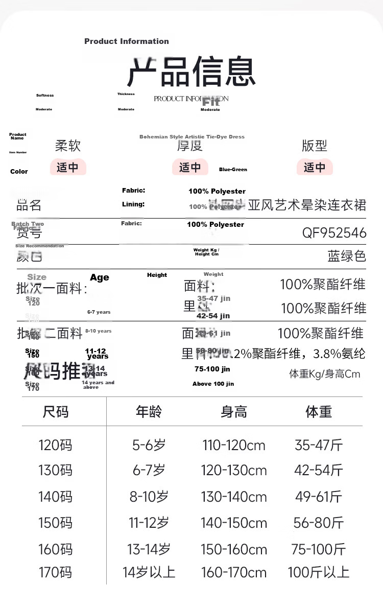 CHANZUIGOU Girls Bohemian Dress Spring 2026 New Children's Beach Vacation Dress Stylish Princess Dress 12
