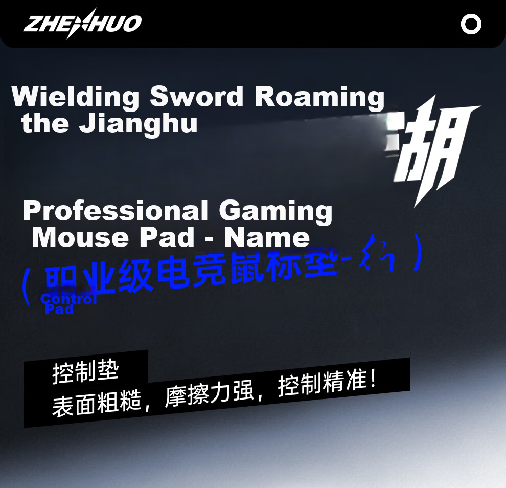 Zhenhuoxing Black 490x420x5mm Edge-Locked Mouse Pad 1