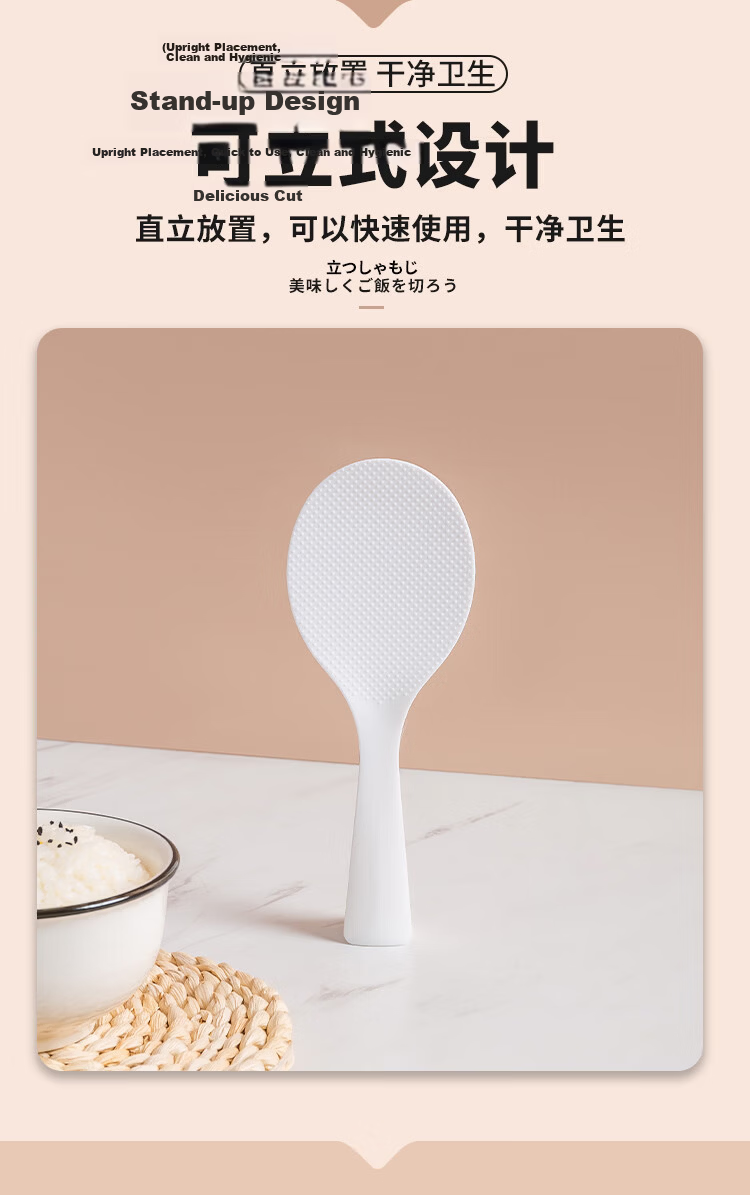 Imakara Japanese Non-Stick Rice Scoop Rice Paddle for Rice Cooker Serving Spoon Rice Shovel 2