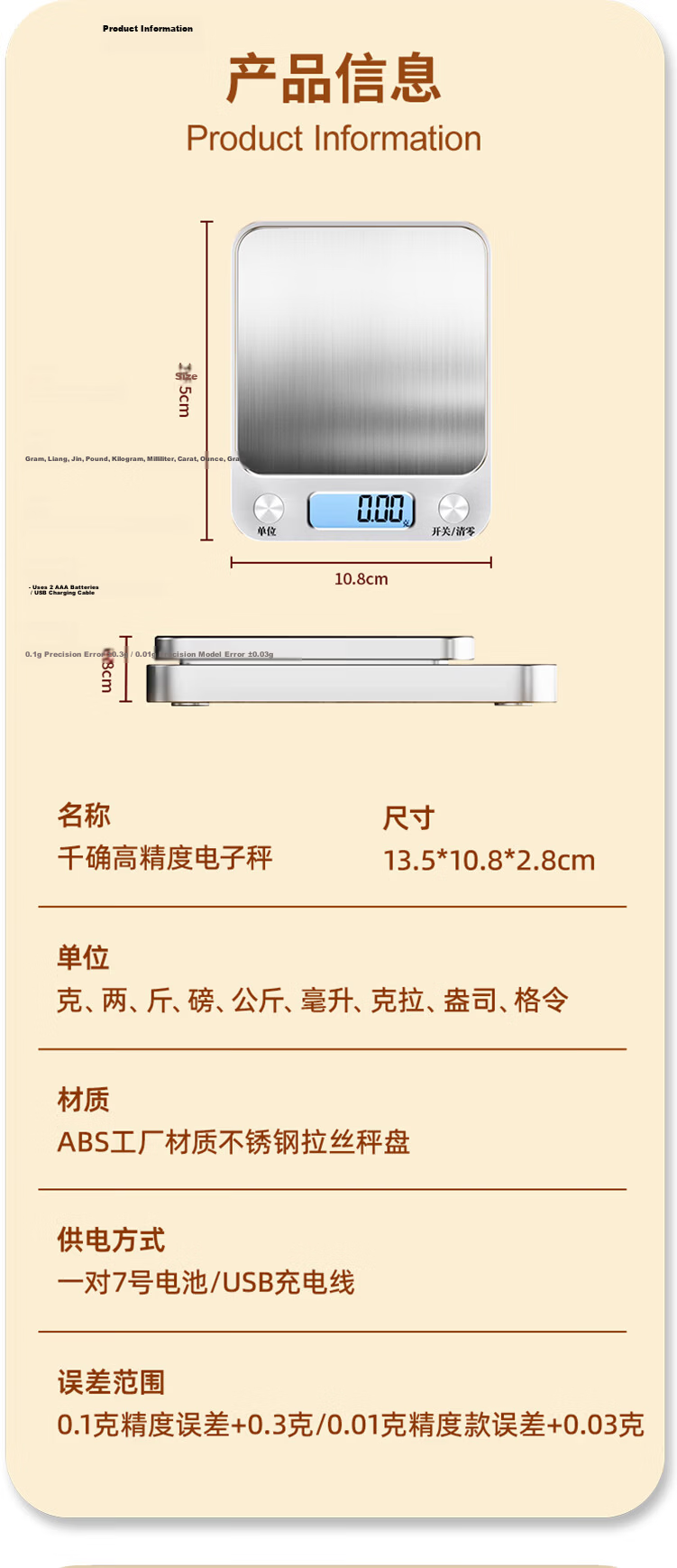 Qianque 0.01g High Precision Electronic Scale Jewelry Gold Scale Kitchen Scale Stainless Steel Baking Scale Weight Scale 26 Models Rechargeable 15