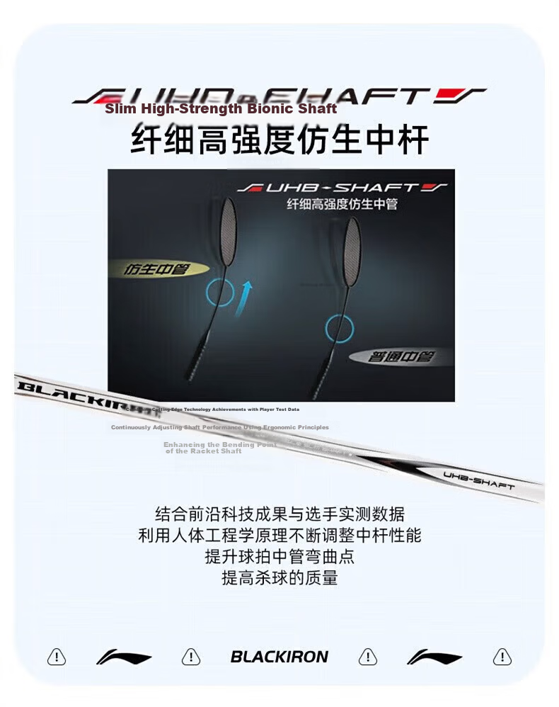 LI-NING BLACKIRON Lightweight High-Strength Basic Badminton Racket 4