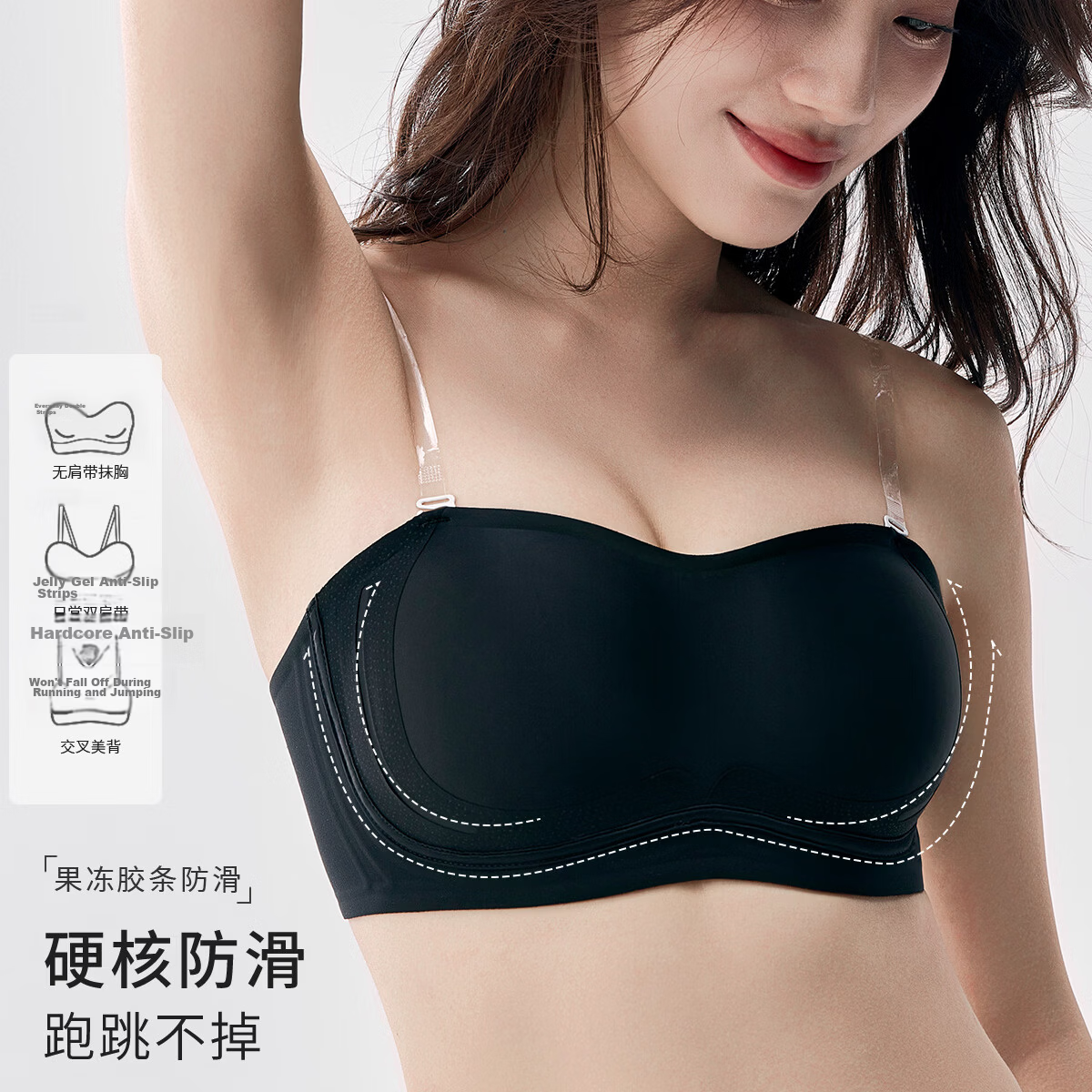 GUJIN Dual-Wear Soft Support Jelly Strip Non-Slip Strapless Bra Comfortable Breathable Lightweight Invisible Swan Black M
