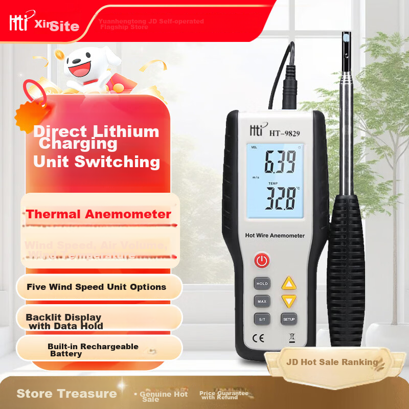 XINTEST Thermal Anemometer HT-9829 High-Precision Digital Breeze Meter Wind Speed Meter Air Volume Meter Wind Measurement Instrument