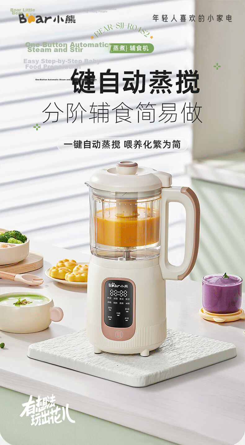 Bear Baby Food Processor Multifunctional Blender Steamer with Single Blade and Cup, One-Button Rice to Porridge Maker 3