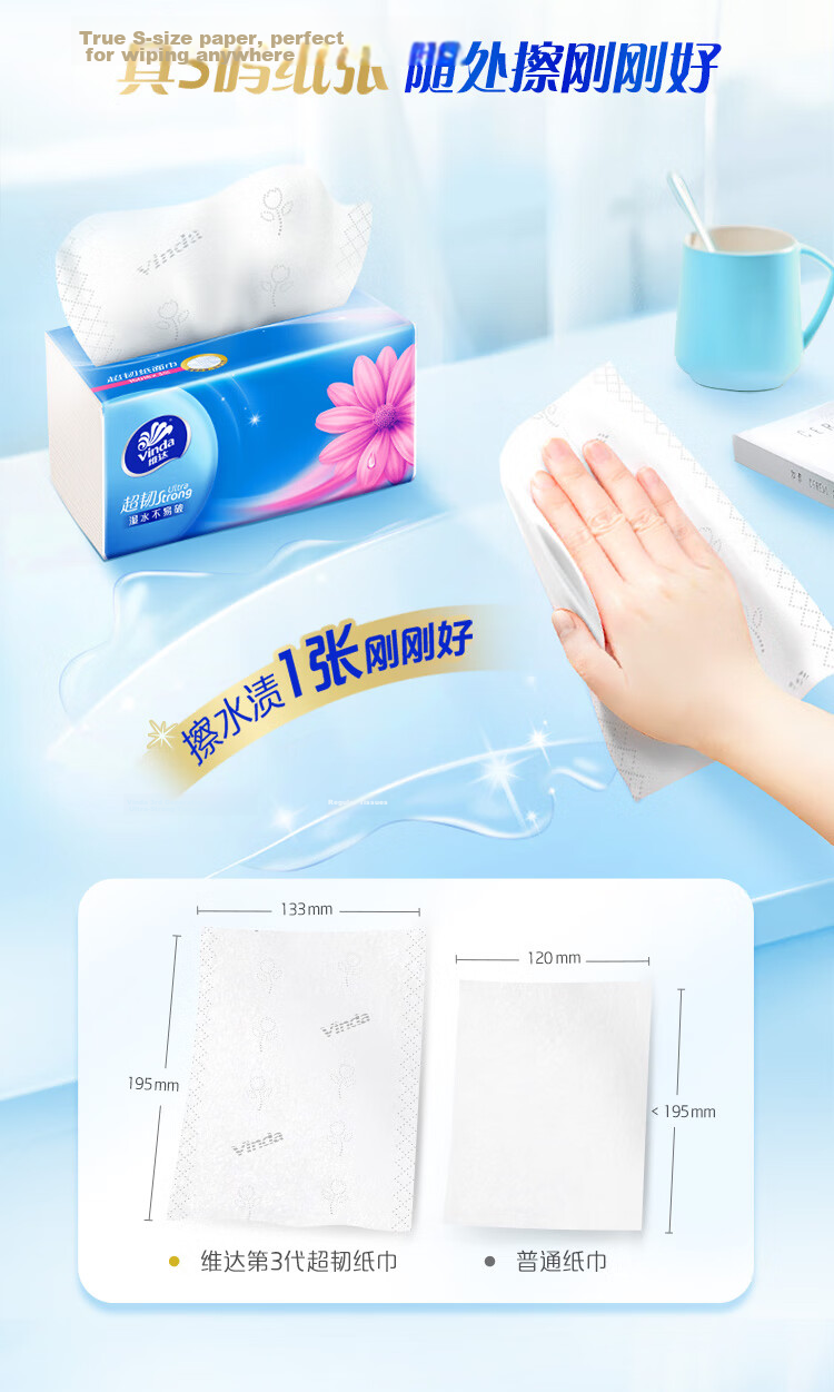 Vinda V2219 Ultra Soft Tissue S Size 3-Ply 150 Sheets x 3 Packs (Small Size) x 12 Boxes 8