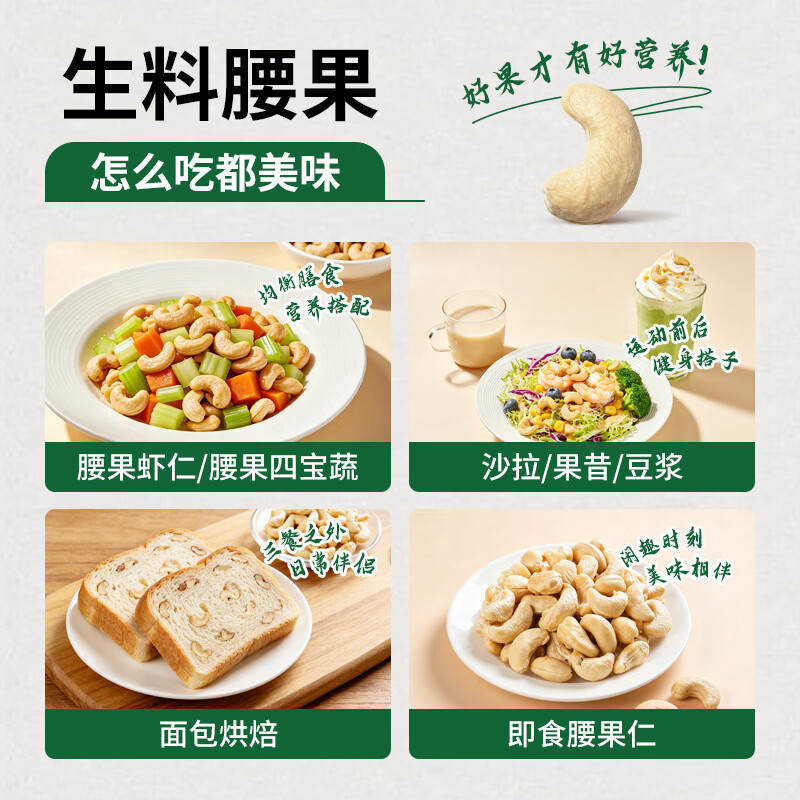 原尚工房 原味生腰果仁500g每日坚果炒货休闲零食越南腰果仁干果果仁