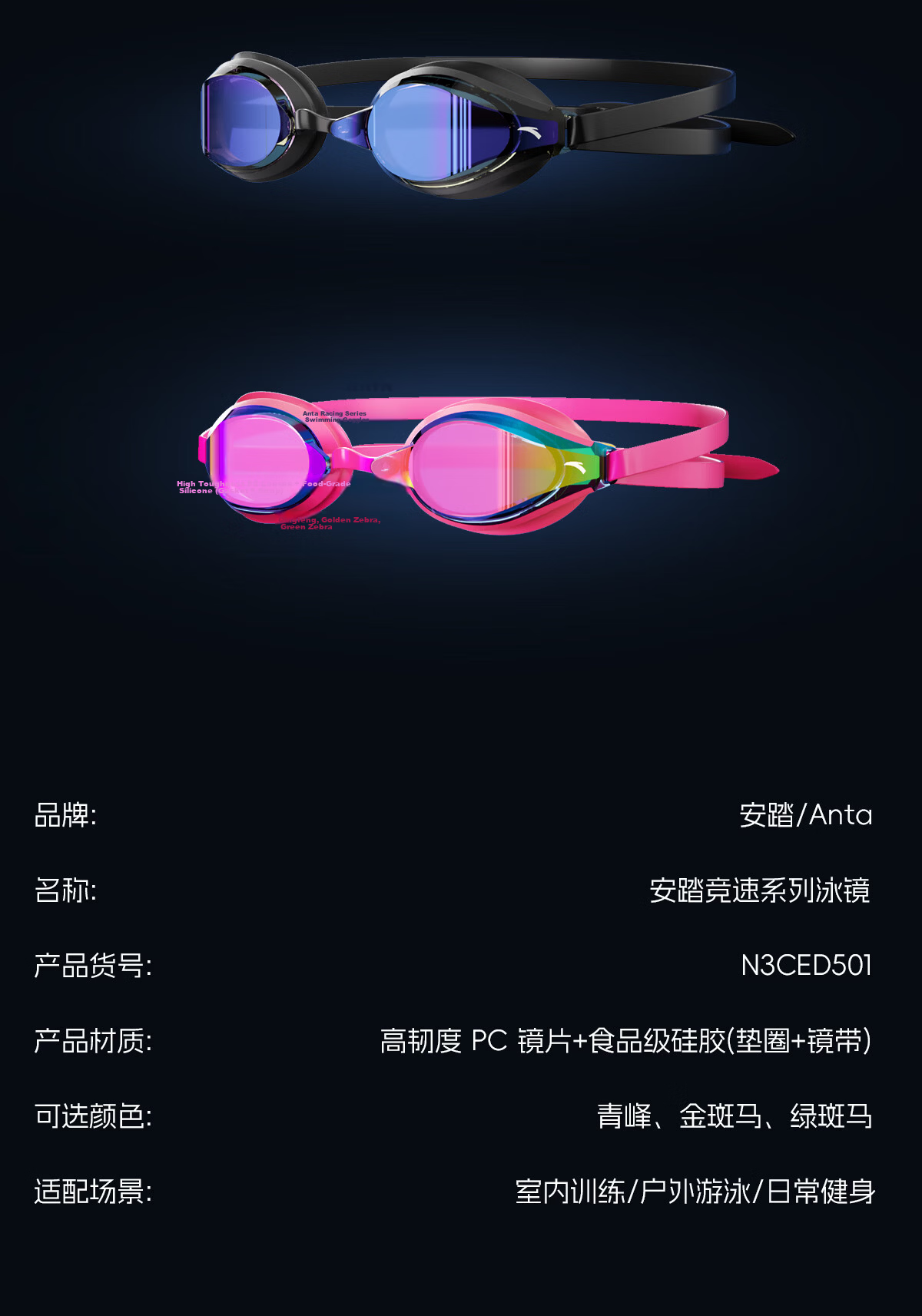 ANTA 2026 New Men's Swimming Goggles Coated Waterproof Anti-Fog HD Swimming Pool Use Red Plano 9