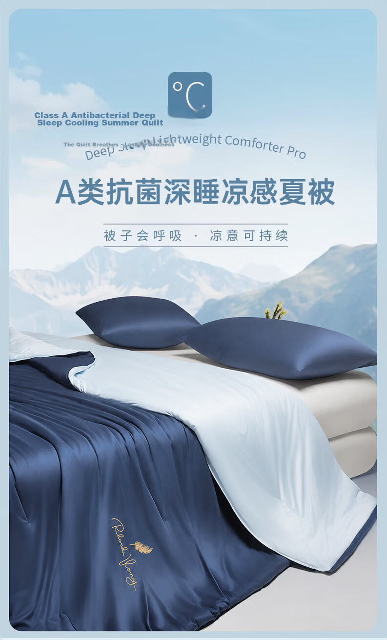 MUJI Class A Cooling Ice Silk Summer Quilt Breathable Thin Air-Conditioning Blanket Machine Washable 150x200cm 1