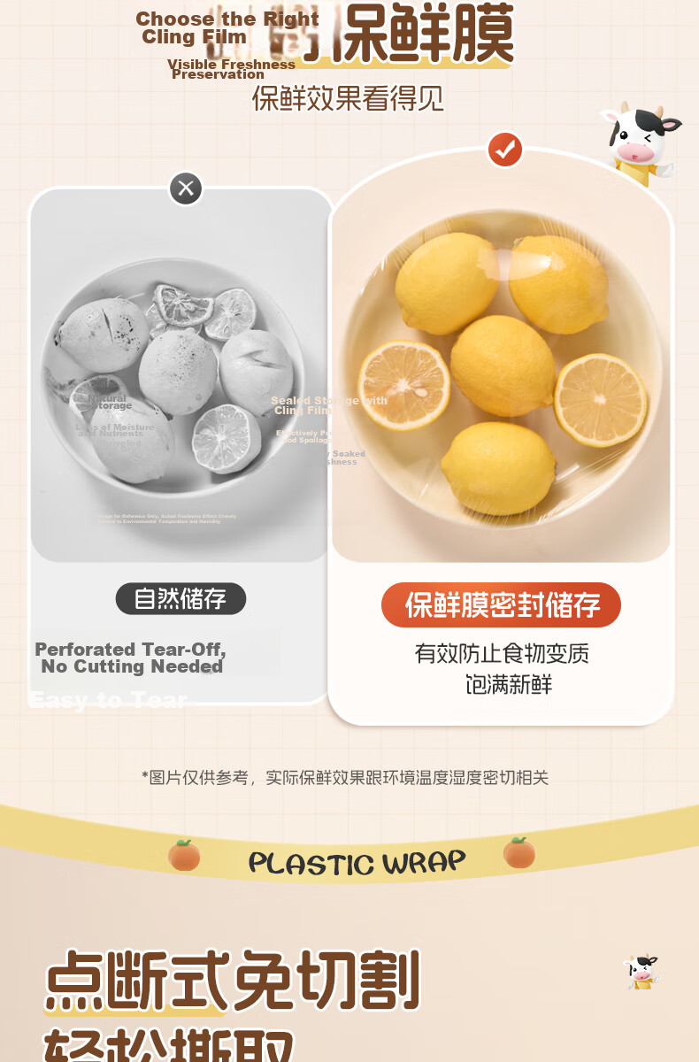 Niu Jia You Pin Cling Film Large Size 100m x 30cm Food Grade High Temperature Resistant Microwave and Refrigerator Safe 4