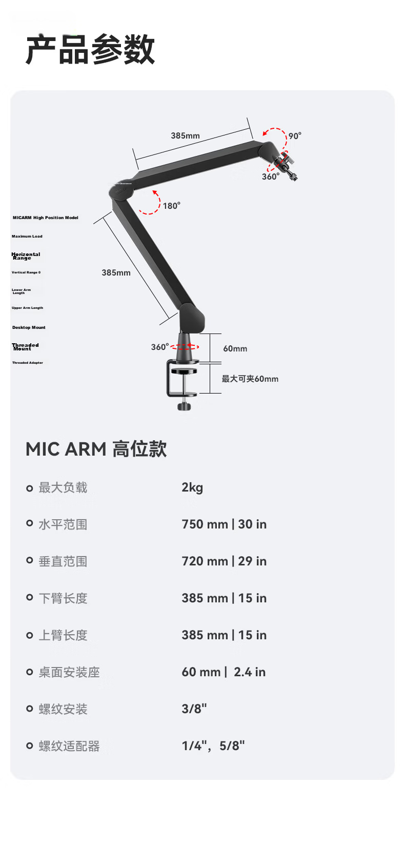BOYA MIC ARM LP Microphone Boom Arm Desktop Stand Adjustable Folding Three-Segment Universal Live Streaming Mic Holder with 3kg Load Capacity 15