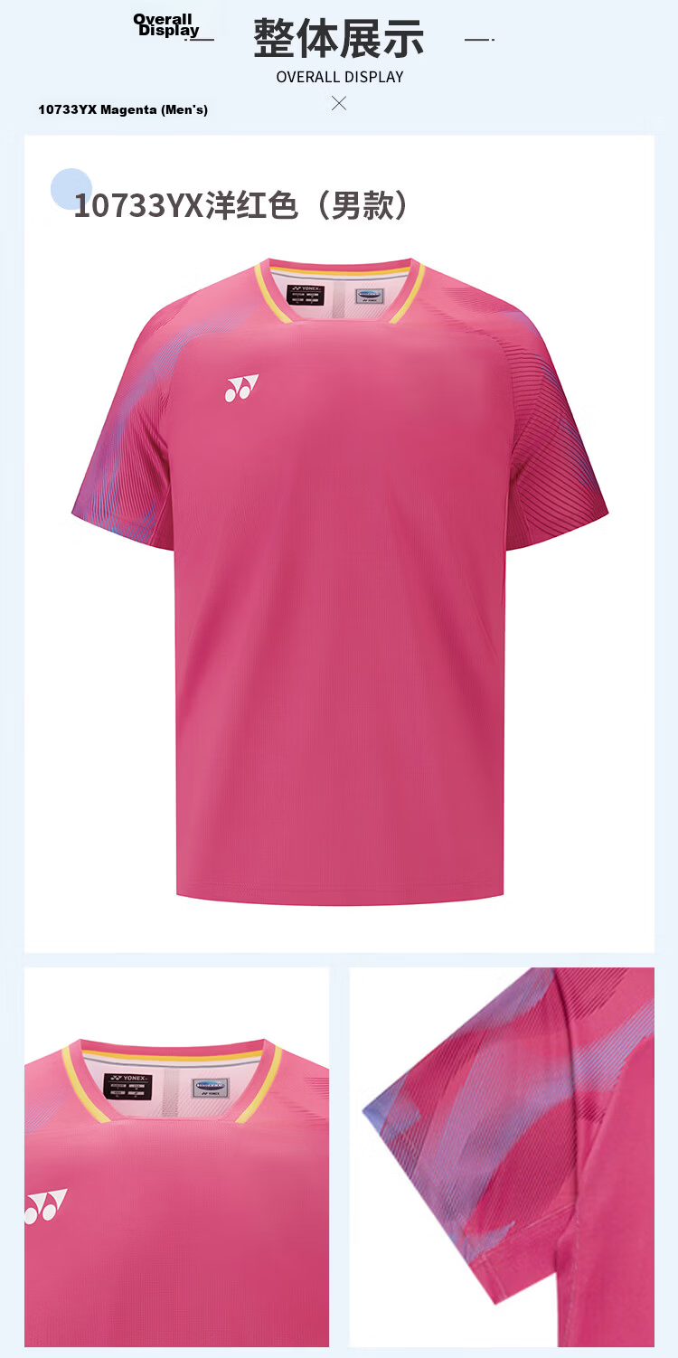 YONEX Badminton Breathable Quick-Dry National Team Fan Men's Sports T-Shirt 1158026BCR Jelly Blue XO 10