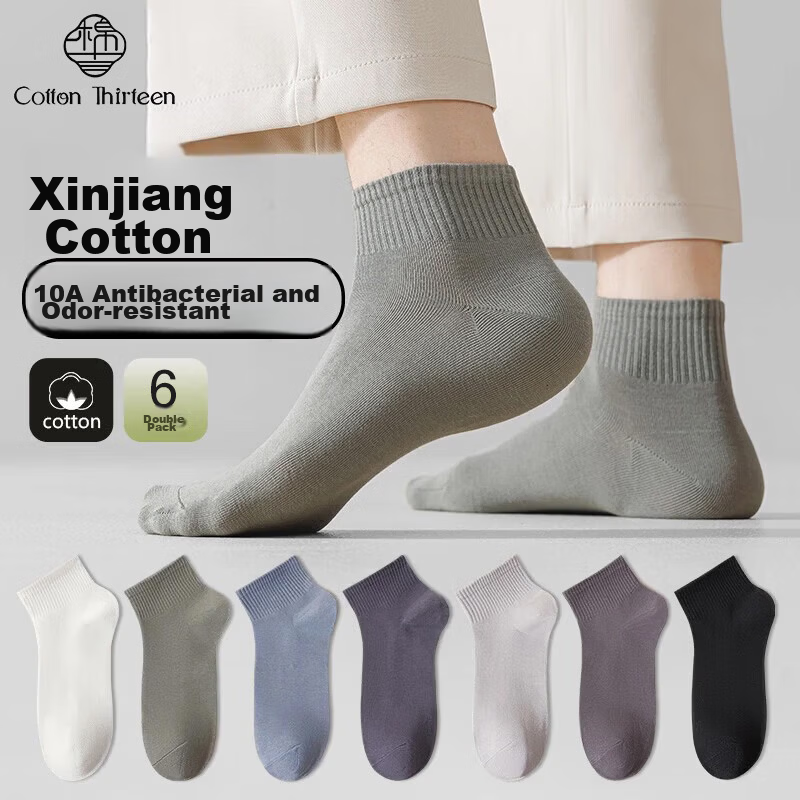 Cotton Thirteen Men's Short Socks Xinjiang Cotton 10A Antibacterial Deodorant Low-Cut Thin Summer Solid Color 6 Pairs Pack