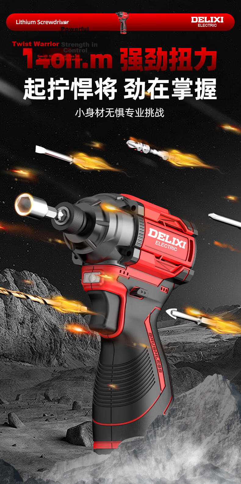 Delixi Electric Brushless Impact Screwdriver Cordless Lithium Electric Screwdriver Multifunctional Impact Hand Drill 16.8V 1