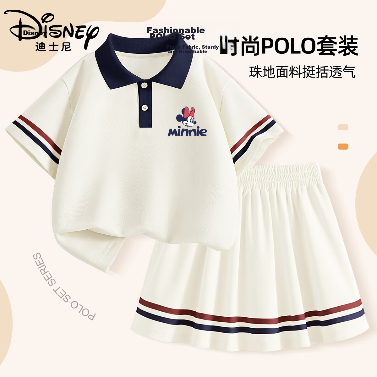 Disney Girls' Polo Set 2026 Summer New Cute Children's Cool Sportswear for Girls