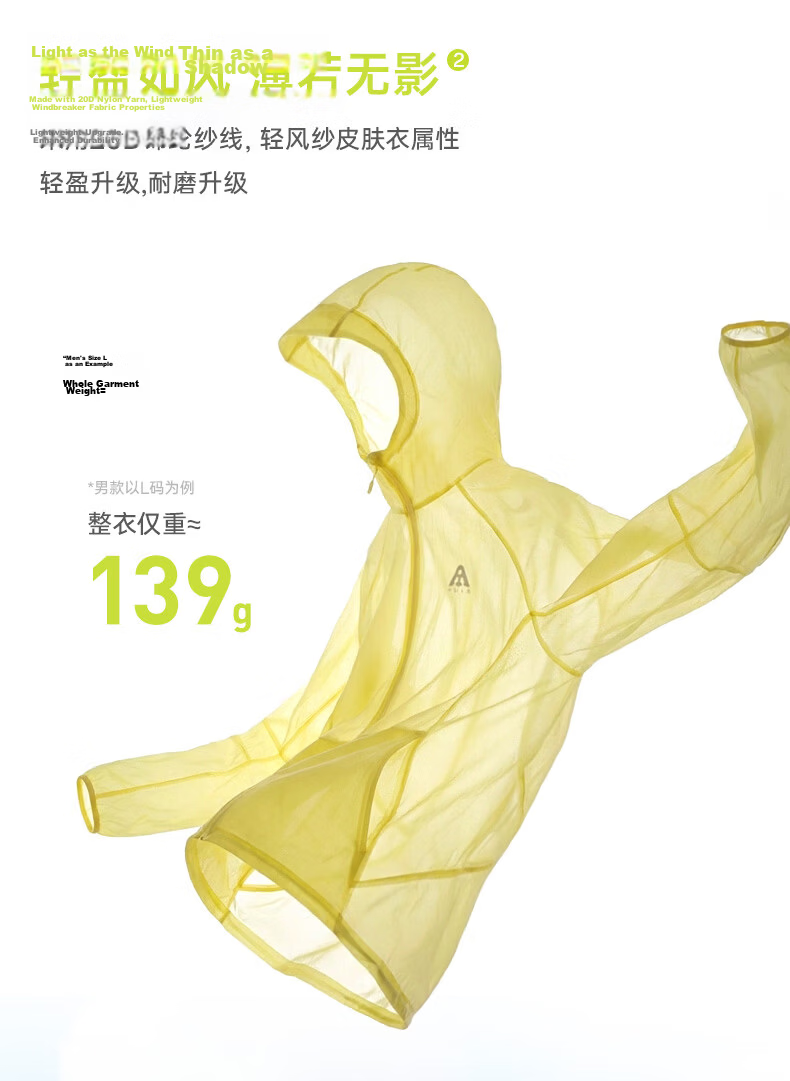 Anta [Wang Yibo Edition] Light Shell 3.0 Sun Protection Jacket | Outdoor Lightweight Ice Silk Skin Jacket Summer Hooded Coat 7