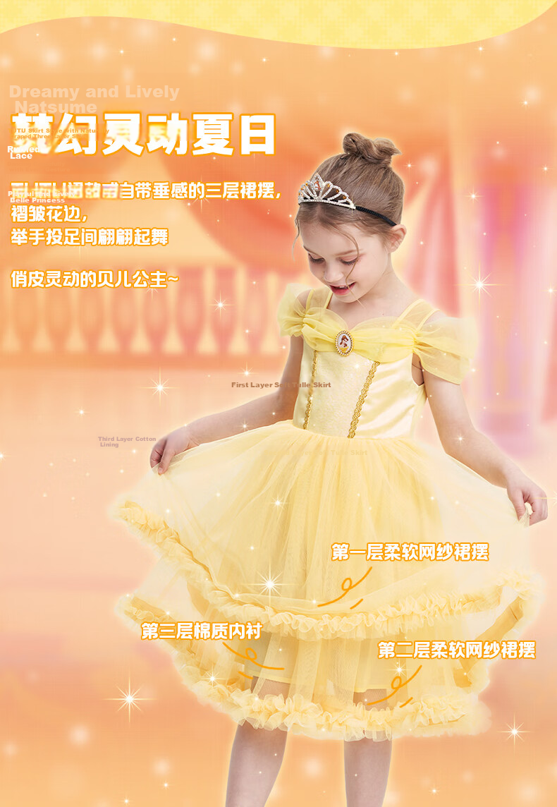 Disney 2026 New Summer Girls' Dress Latin Dance Costume Belle Princess Lolita Mesh Dress Belle 140CM 4