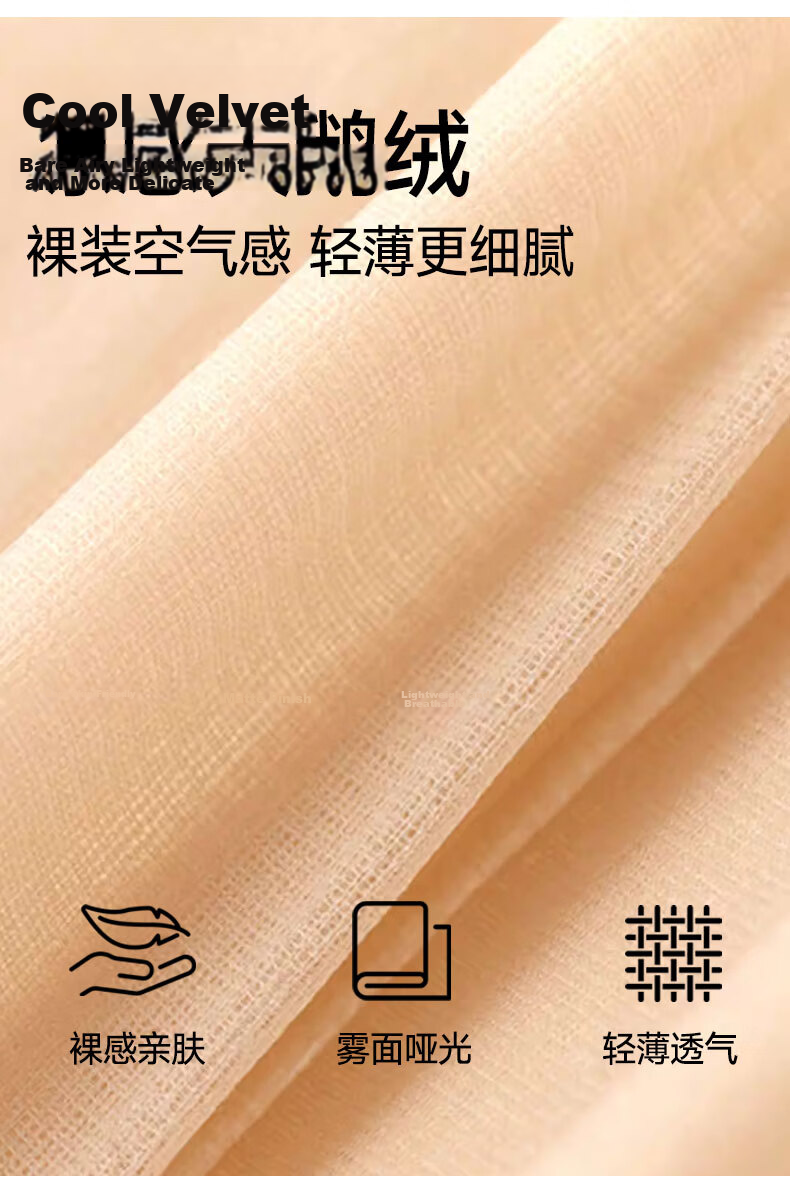 Bandgewoo Nude Ultra-Thin Anti-Snag Plus Size Sheer Summer Tights Pantyhose Pineapple Pattern 8