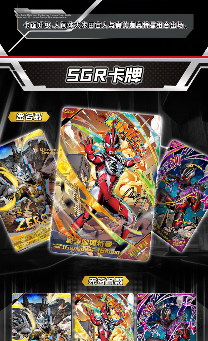 Kayou Ultra Universe Ultraman X Files Deluxe Edition Series 42/43 Cartoon Trading Cards 10 Packs 4