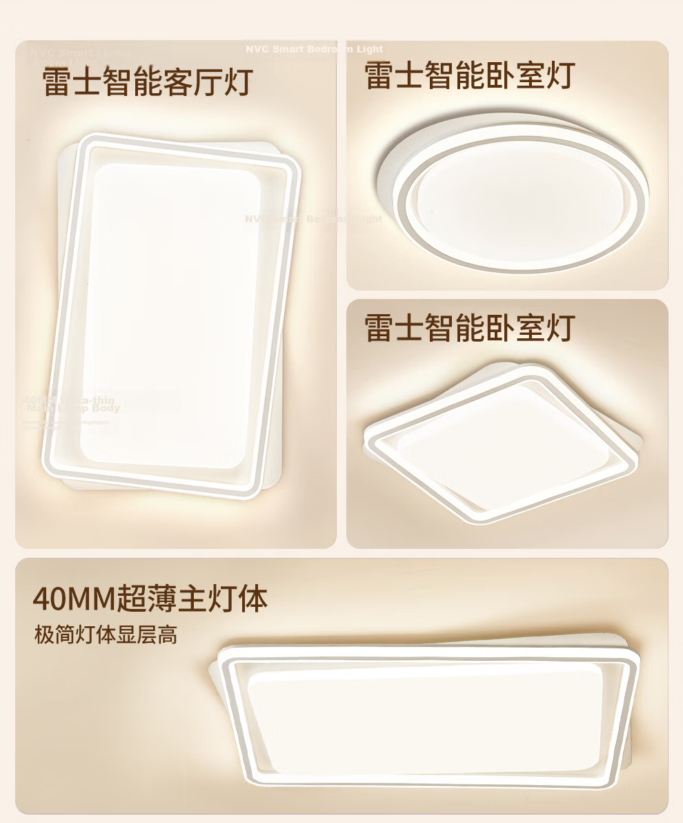 NVC Nordic Ceiling Light 2026 New Full Spectrum Eye Protection Ceiling Light Bai Youran Lite 160W 6